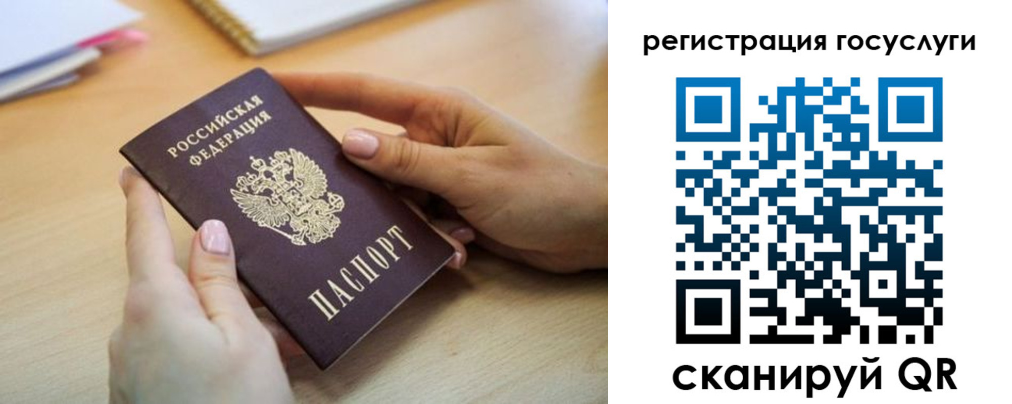 временная регистрация собственник в Белой Калитве