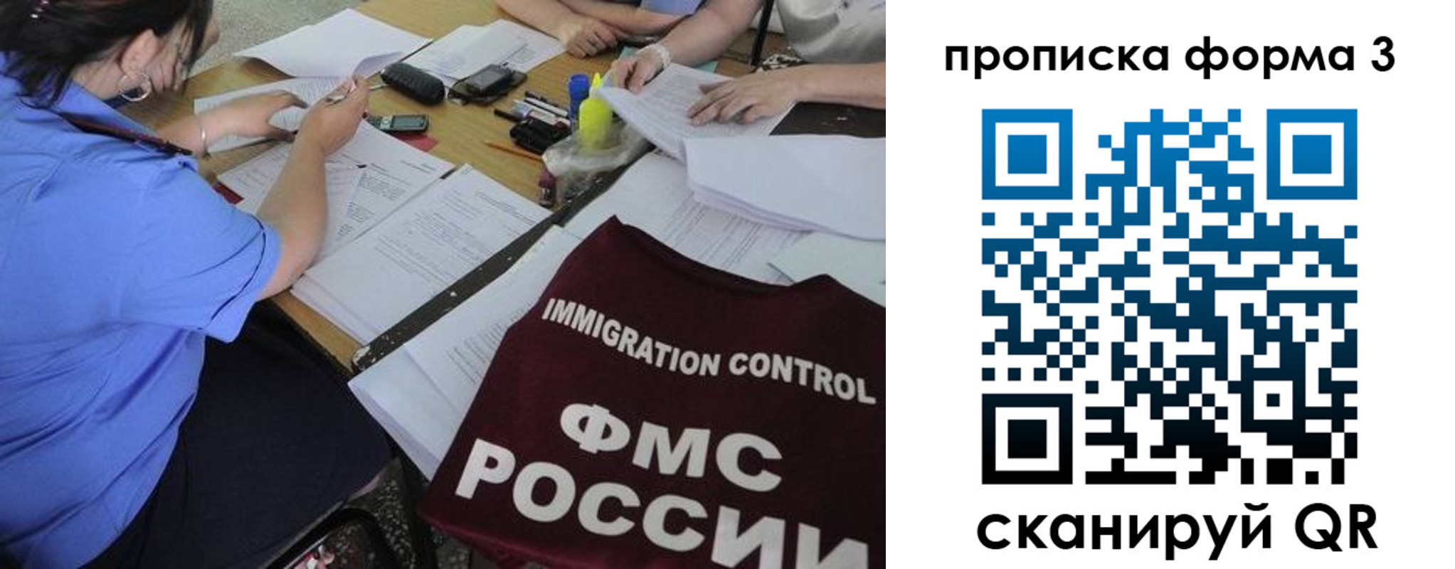 прописка в Белой Калитве