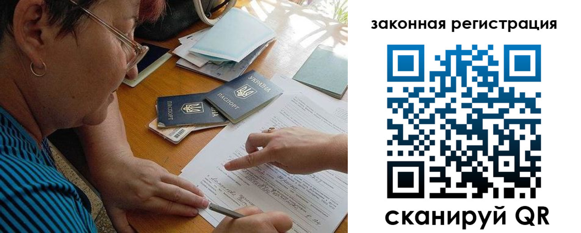 прописка ребенка в Белой Калитве